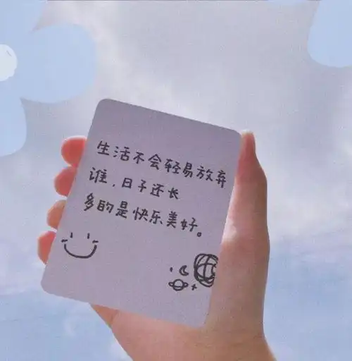 20句生活常态,句句劝解人心