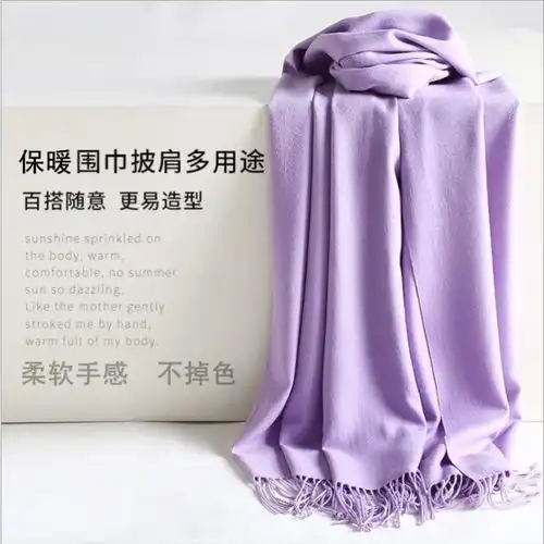 250g精品加厚仿羊绒围巾韩版女士加大保暖围巾纯色流苏披肩女冬