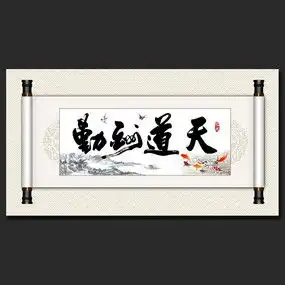 书法卷轴图片书法卷轴设计素材红动中国