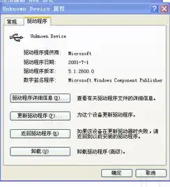 电脑usb没反应
