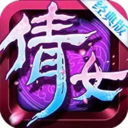 燃烧的蔬菜经典版下载燃烧的蔬菜经典免费版v1.0极光下载站