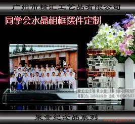 同学30周年聚会纪念品定制