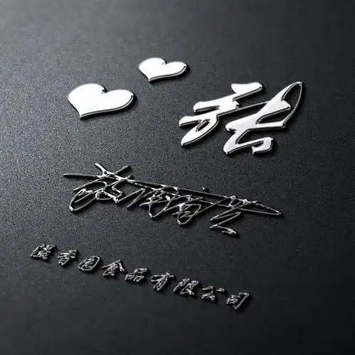 姓氏头像朋友圈专属背景图,二十多款高端精品签名头像,请查收