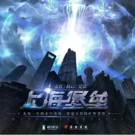 上海堡垒投资了多少钱