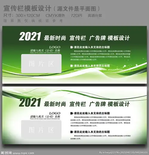 企业展板图片