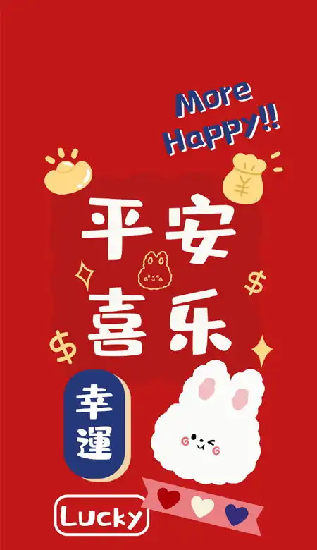 2022很好看的春节喜庆壁纸大全虎年超级好看的春节壁纸