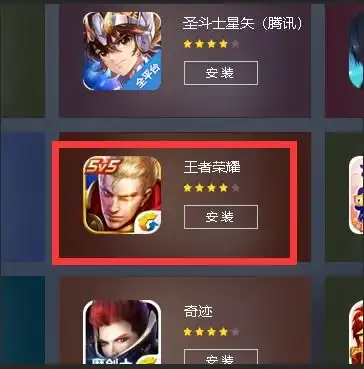 王者荣耀竖立昵称复制