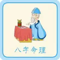 算命先生微信头像微信头像图片大全