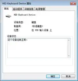 笔记本电脑键盘突然没有反应了连外置键盘也用不上
