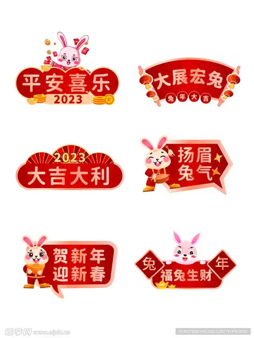 喜庆红色2022新年元旦手举牌设计图