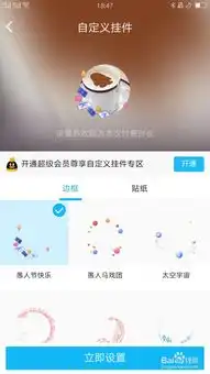 qq头像挂件怎么设置qq头像挂件怎么取消