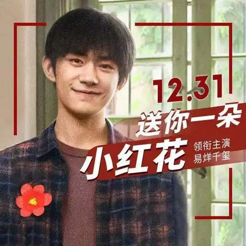 假如生命只有三天,你会做些什么来看看易烊千玺的生命清单吧