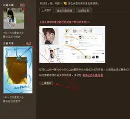 怎么换qq空间头像