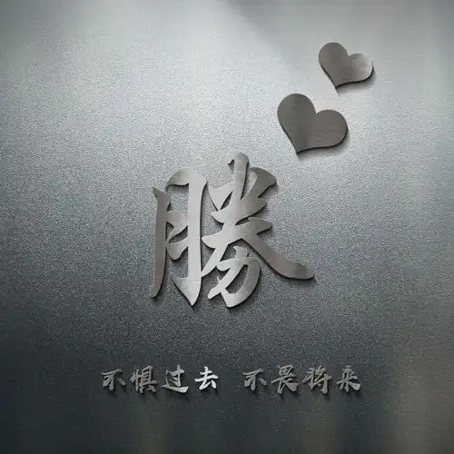 来换换微信头像吧,37张励志版质感商务签名头像,经典大气上档次