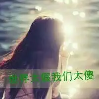 侧面头像女带字微信头像图片大全