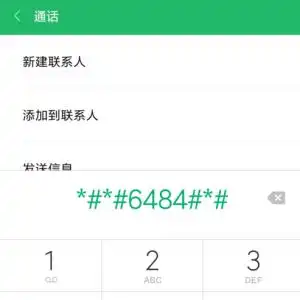 小米手机屏幕故障丢锋网