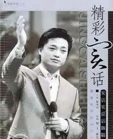 徐帆包的饺子,让崔永元恶心了十五年