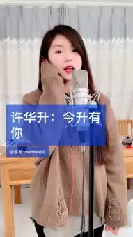 小美御姐美酒2019快手直播