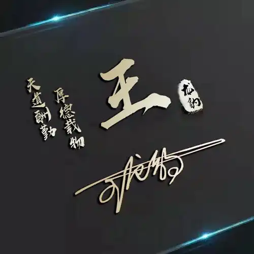 你应该换头像了,二十多张精品大气签名头像,可以用你的照片哦