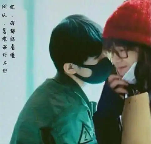 易烊千玺刘艳芬公布恋情,嘴角含微笑