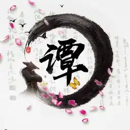 你该换换微信头像了,超好看的古风水墨侠客姓氏头像,喜欢请带走