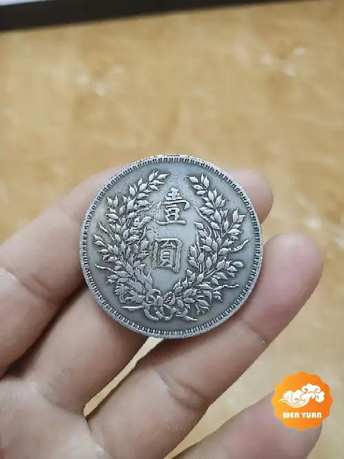 精品鉴赏民国三年袁大头