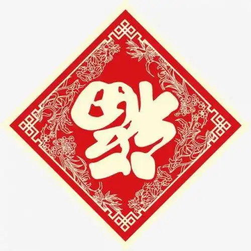 2019支付宝花花卡获取攻略花花卡扫倒写福字图获取几率最大