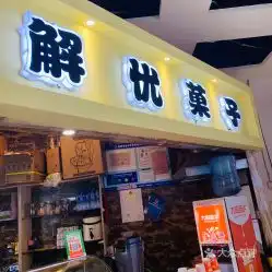 电话,地址,价格,营业时间