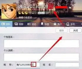 qq上一个人的名字上有嘴唇符号是怎么弄出来的