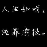 微信头像文字图片宋家军微信头像图片大全