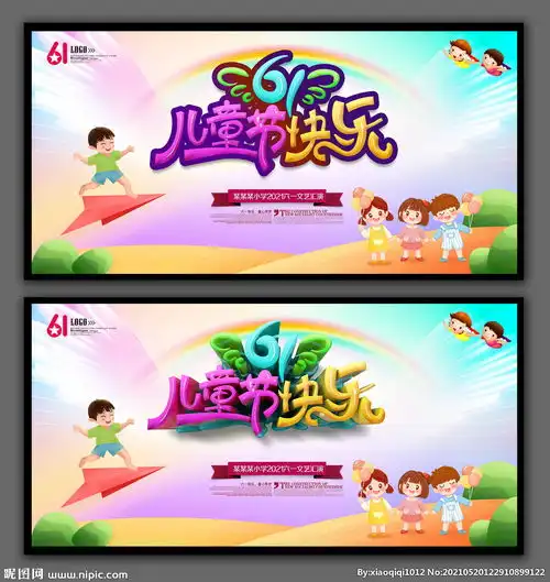 61文艺汇演图片