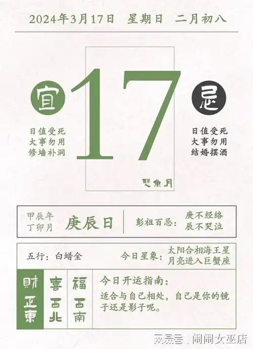 星历0317狮子参与社交射手调控情绪