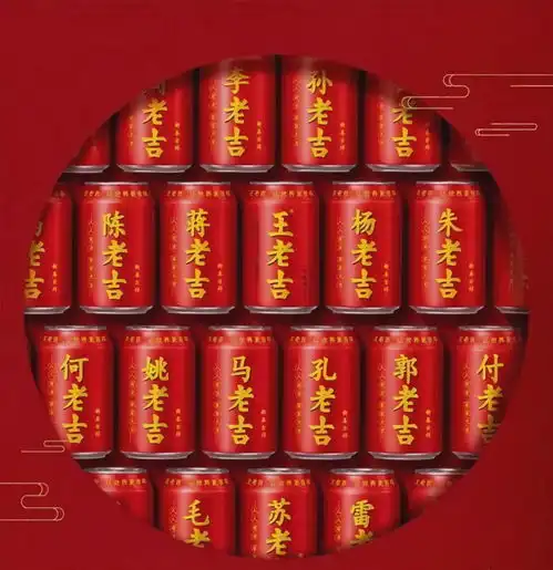 百家姓王老吉要来了王老吉这是要做什么