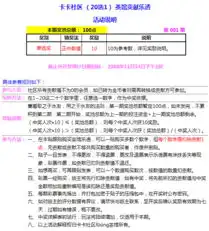 茶馆20选1贡献乐透第001期开始了bbs.ikaka.com