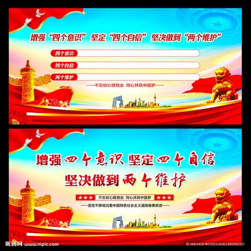 党建展板背景设计图