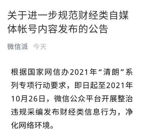 封杀黑嘴500万粉大v被批捕,涉5000多人超6亿债务,多个平台和大v翻车扫黑风暴来了微信抖音都出手了
