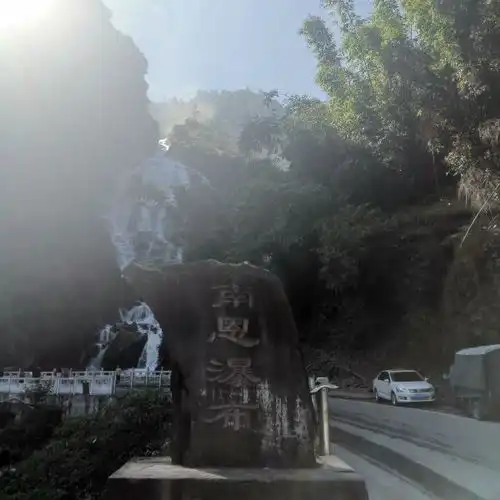 南恩瀑布门票,南恩瀑布游玩攻略360地图