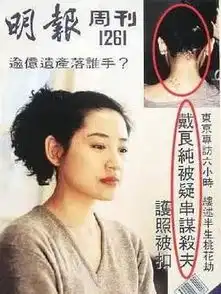 女星嫁日本人不好过多人遇丈夫出轨,她老公被前夫杀害