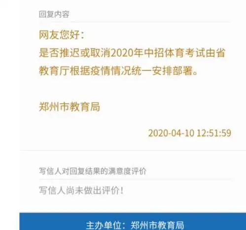 重磅这两省已明确,2020年中考体育不考了南阳怎么办