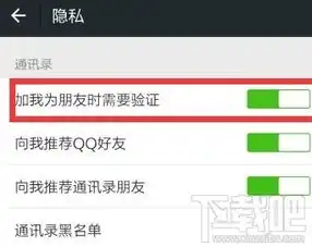 微信怎么关闭好友验证微信添加好友无需验证设置方法