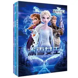 那些关于爱与勇气的瞬间,都在冰雪奇缘的故事里西西弗12月童书推荐