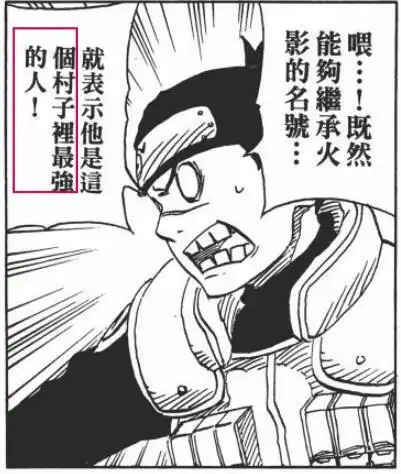 成为火影需要满足哪些条件