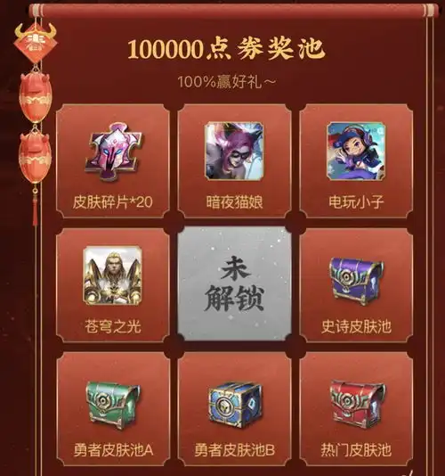 一年一度活动再度开启,100免费领取皮肤,快来组队