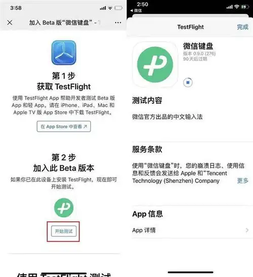 简洁好用微信键盘ios已开放测试名额附链接一键加入