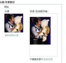 qq空间换头像没反应