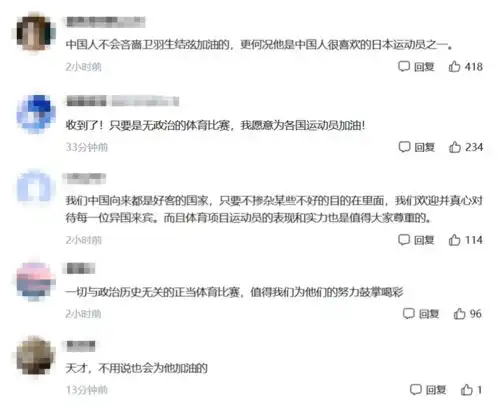 日本花滑王子粉丝拜托中国一件事,我使馆回应