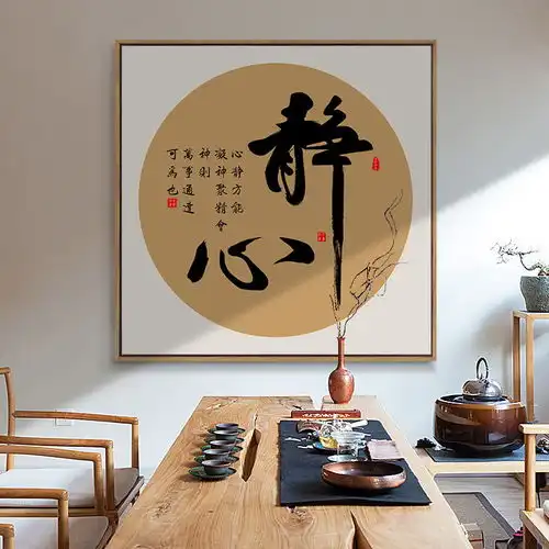 静心字画天道酬勤励志挂画客厅斗方舍得书法装饰画实木框装裱墙画