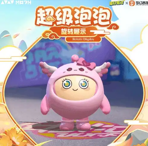 蛋仔派对超级泡泡套装图片曝光