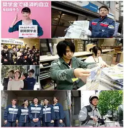 日本新闻奖学生留学项目招生简章