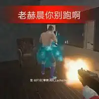 老赫晨头像图片真人版